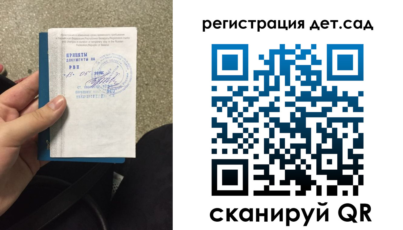 прописка законно в Киреевске